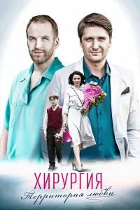Ольга Гришина, Константин