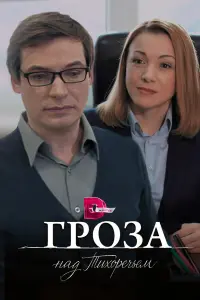 Людмила Загорская, Андрей