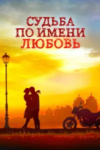 Ирина Таранник, Антон