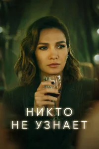 Евгения Брик, Кирилл Сафонов,