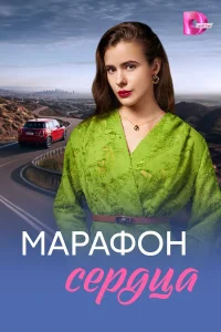 Дарья Кукарских, Антон