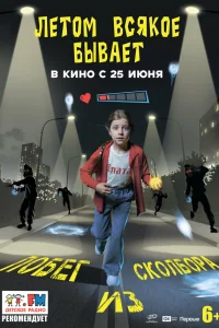 Алиса Клагиш, Алексей
