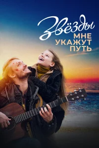 Елизавета Бугулова, Иван