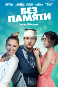 Кирилл Сафонов, Мария