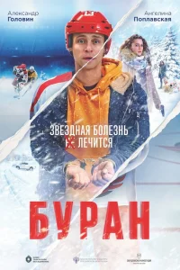 Александр Головин, Маша