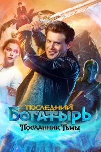 Виктор Хориняк, Мила