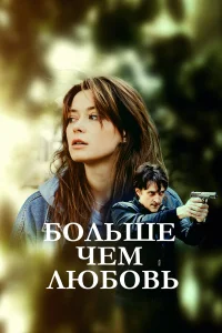 Александра Власова, Юрий