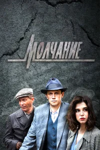 Леонид Бичевин, Александр