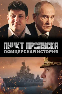 Валерий Карпов, Александр