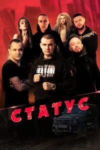 Виталий Белян, Мирослав