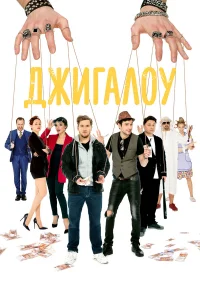 Павел Баршак, Михаил Кремер,