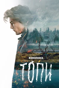 Иван Янковский, Тихон