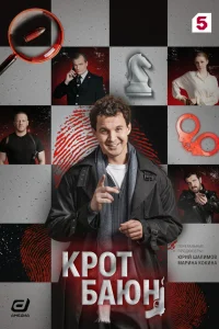Егор Шмыга, Анастасия