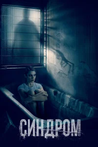 Илья Коробко, Дарья
