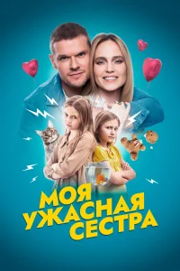 София Петрова, Марта Кесслер,