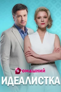 Мария Пирогова, Дмитрий