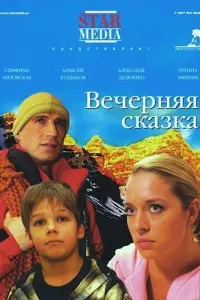 Серафима Низовская, Александр