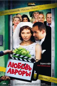 Ирина Рахманова, Максим