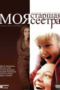 Андрей Чернышов, Ксения