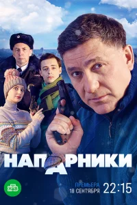 Сергей Пускепалис, Андрей