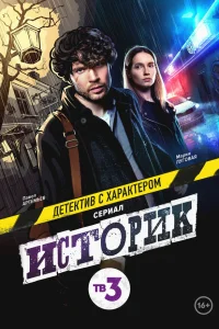 Павел Артемьев, Мария
