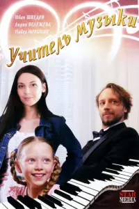 Иван Шведов, Лидия Вележева,