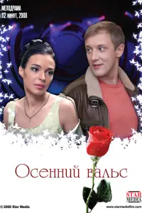 Сергей Горобченко, Агния