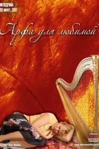Анатолий Журавлёв, Елена