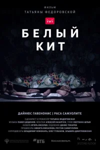 Дайнюс Гавенонис, Раса