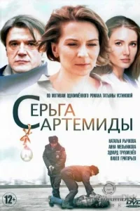 Наталья Рычкова, Эдуард
