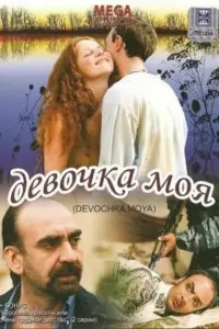 Агриппина Стеклова, Дмитрий