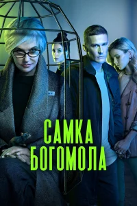 Ирина Розанова, Павел