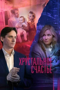 Мария Куликова, Юрий Батурин,