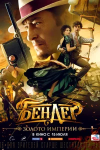 Сергей Безруков, Арам