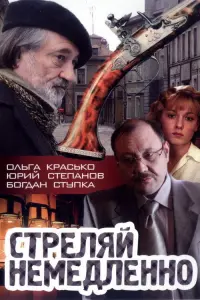 Юрий Степанов, Ольга Красько,