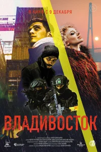 Андрей Грызлов, Анастасия