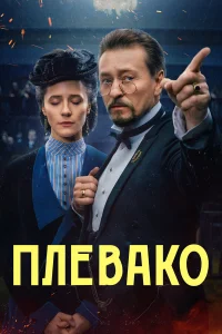 Сергей Безруков, Ольга