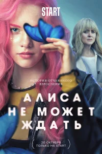 Елизавета Ищенко, Анна