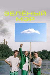 Илья Маланин, Филипп Ершов,