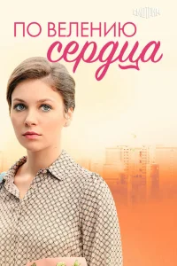 Анна Мельникова, Артур