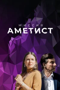 Агния Дитковските, Александр