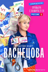 Анна Михалкова, Полина