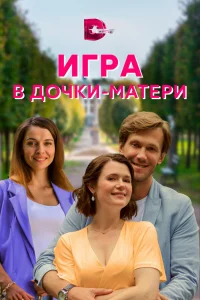 Дарья Калмыкова, Игорь
