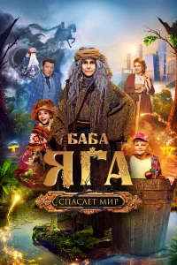 Людмила Артемьева, Глафира