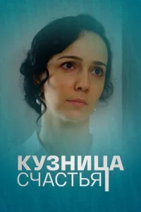 Валерия Ланская, Дмитрий