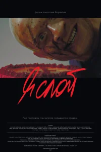 Руслан Булатов, Александр