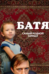 Владимир Вдовиченков, Елена