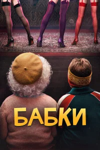 Ольга Волкова, Анна