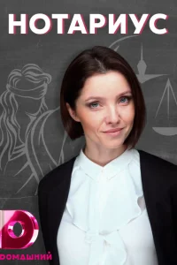 Елена Саар, Денис Криштопов,