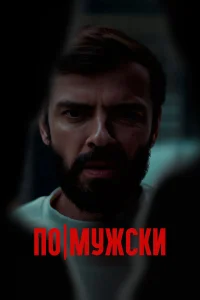 Антон Лапенко, Екатерина